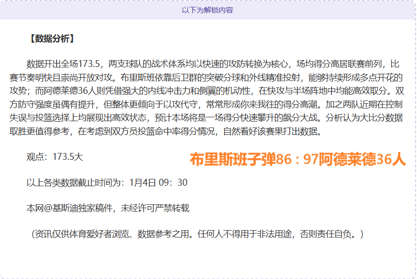 亚洲冠军败,北张本,首尝淘汰赛,db体育入口,db体育官网,db体育app下载,db体育平台官网