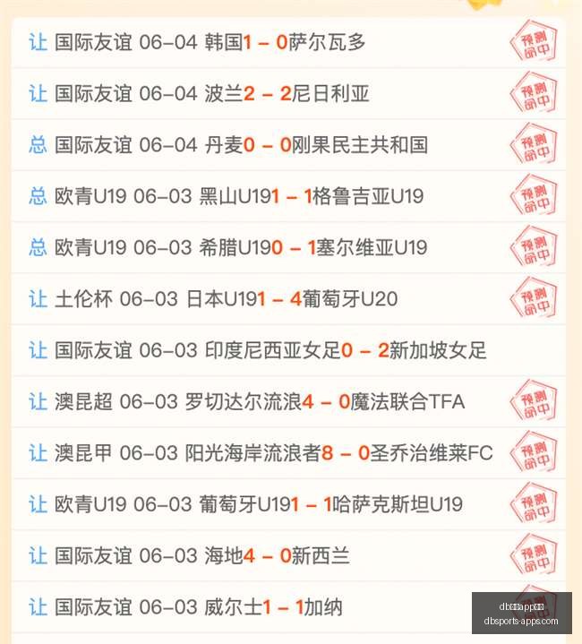 最新早起稳,中求胜近,场猜中,db体育app下载官网,db体育App,db体育直播,db体育赛事,db体育中心