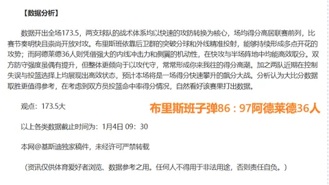 亚洲冠军败北张本，首尝淘汰赛败绩，新星崛起或改写格局