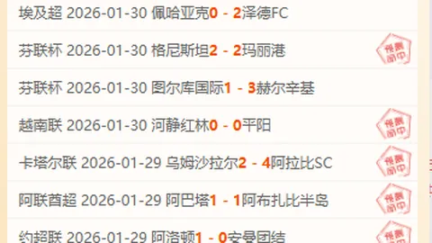 大乐透期号专家推荐：博卡青年主场挑战科尔多瓦学院